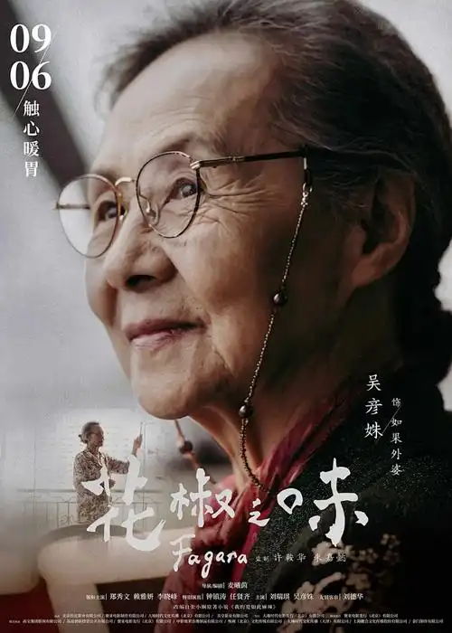 热血江湖 动漫封面