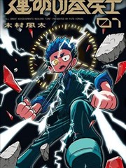 重生之路 短剧封面